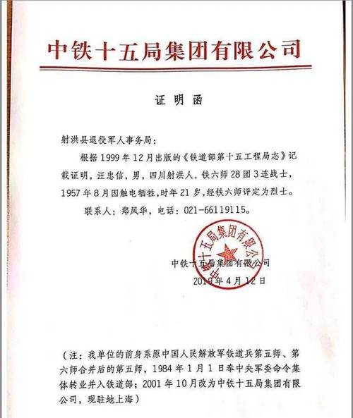 鐵路貨運函件鐵路貨運函件怎么寫