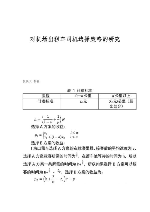 機場貨運租金機場貨運租金多少