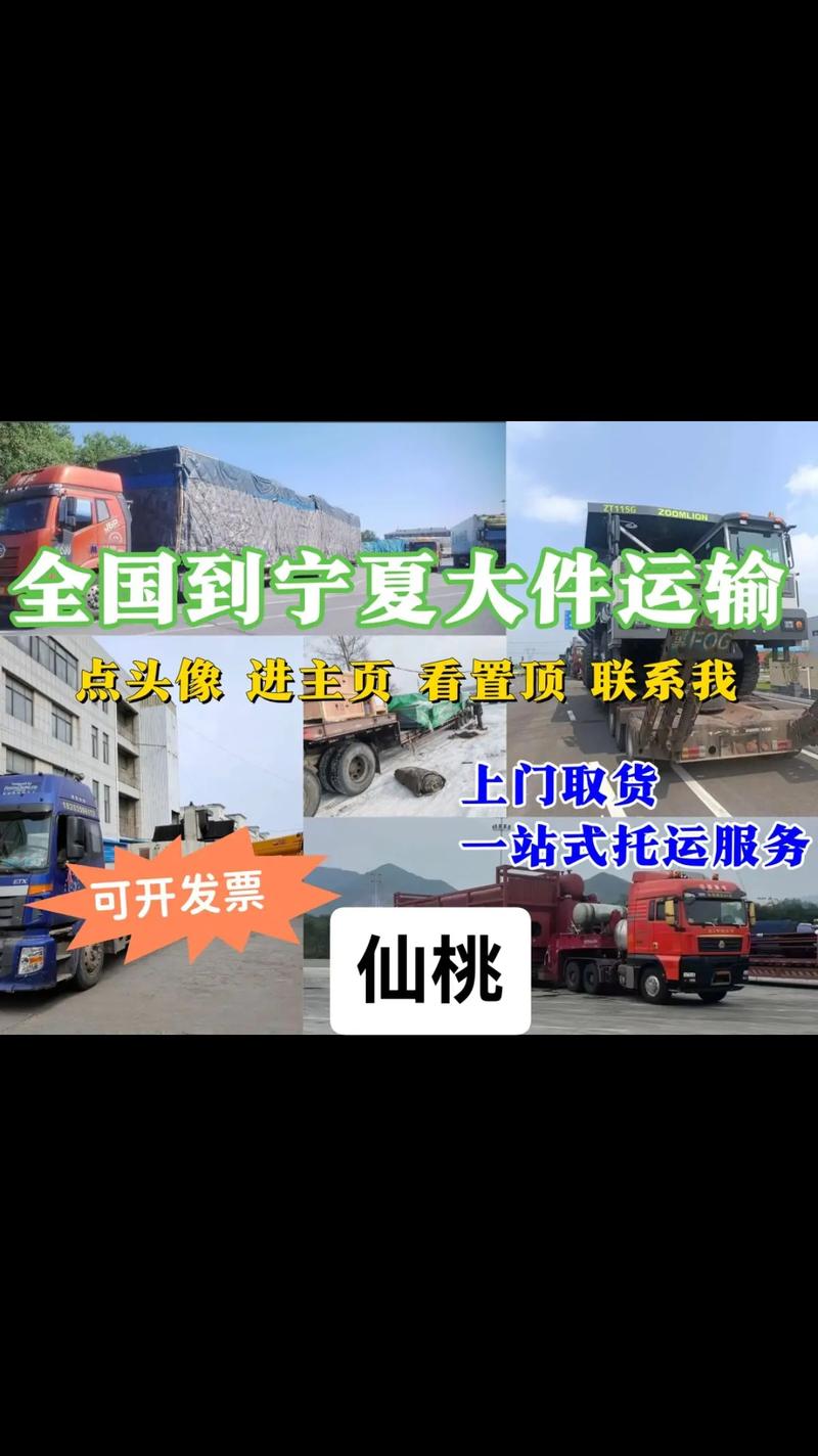 仙桃機場貨運仙桃機場貨運部電話