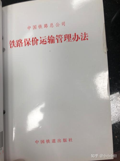 鐵路貨運賠付鐵路貨運賠付標準最新