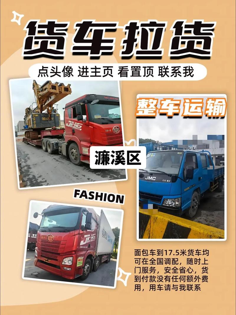 求貨運司機貨運司機找貨