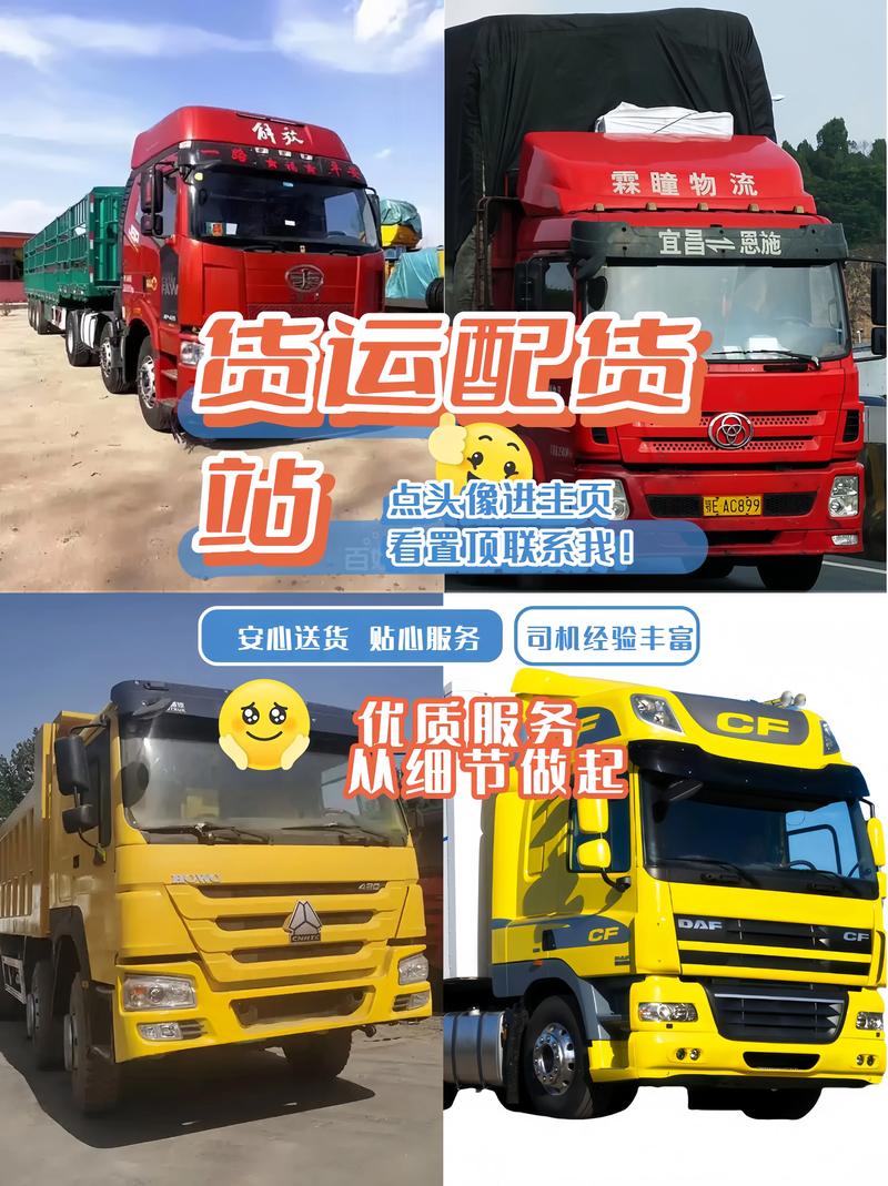 貨運(yùn)全國(guó)派車貨運(yùn)全國(guó)派車多少錢