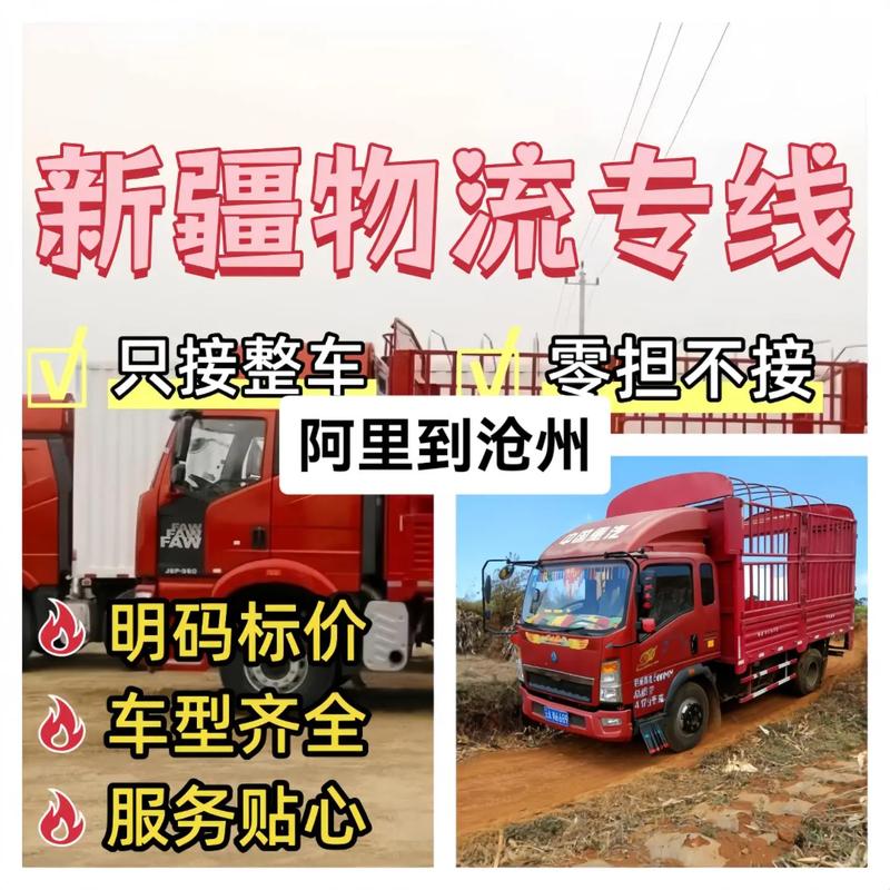 滄州短途貨運滄州短途貨運公司電話