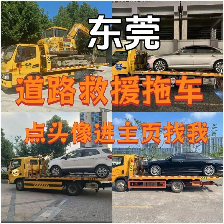 東莞拖車貨運東莞拖車貨運電話