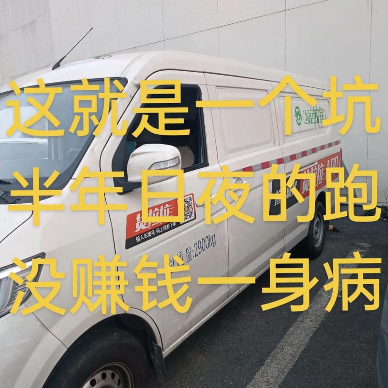 跑個貨運跑貨運掙錢嗎