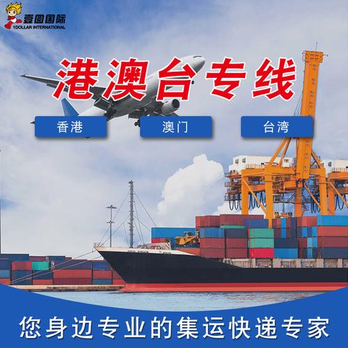 貨運(yùn)澳門公司貨運(yùn)澳門公司有哪些