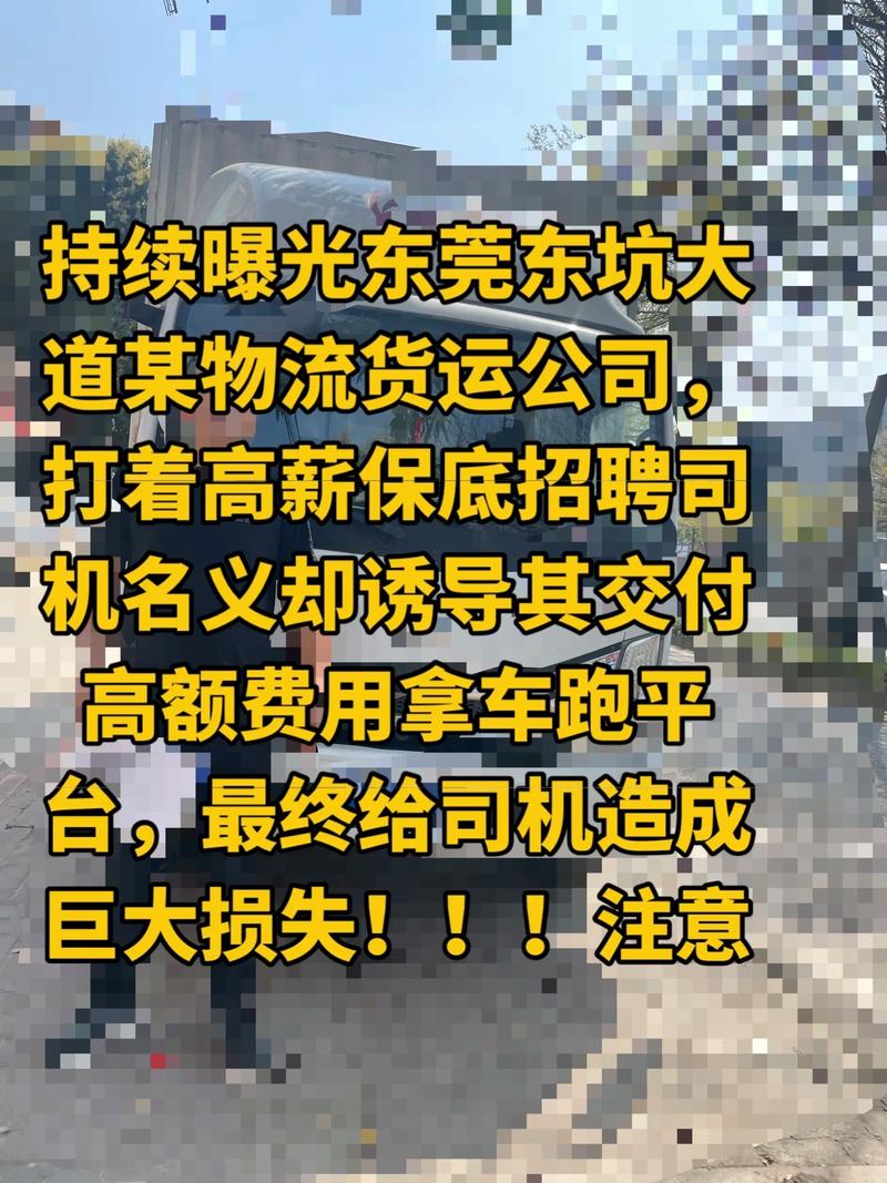 貨運(yùn)司機(jī)騙錢貨車司機(jī)被騙的經(jīng)歷