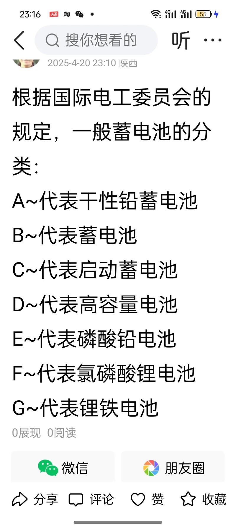 鐵路貨運電池鐵路貨運電池規定最新