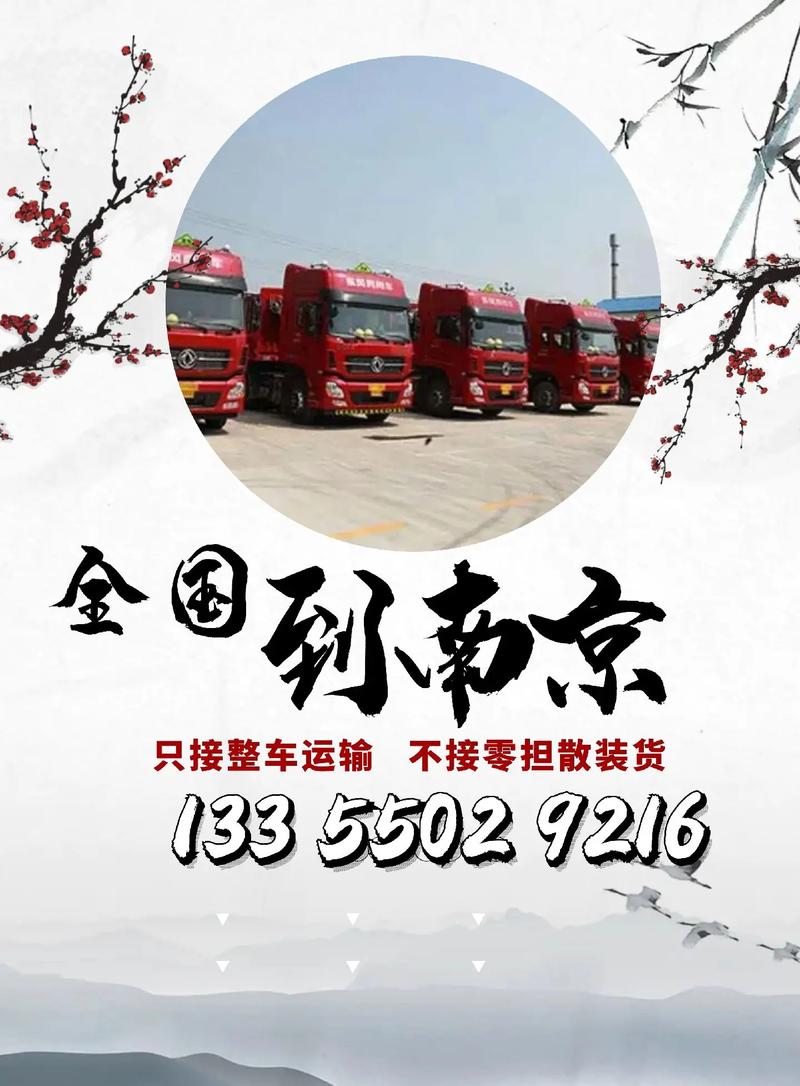 包頭冷藏貨運包頭冷藏貨運公司電話