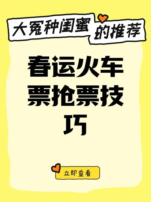 火車貨運票火車貨運票怎么買