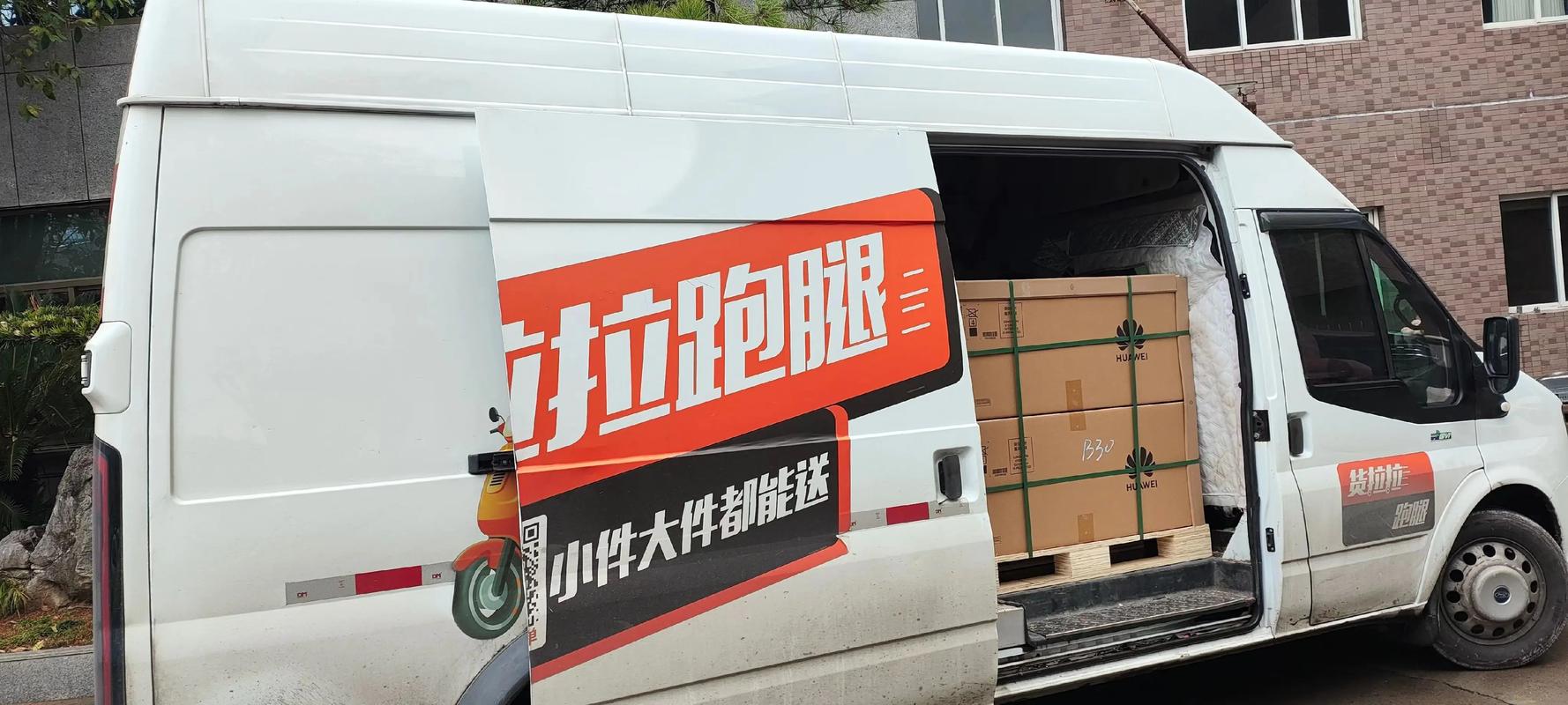 貨運幫跑腿跑貨運幫一月能掙多少錢