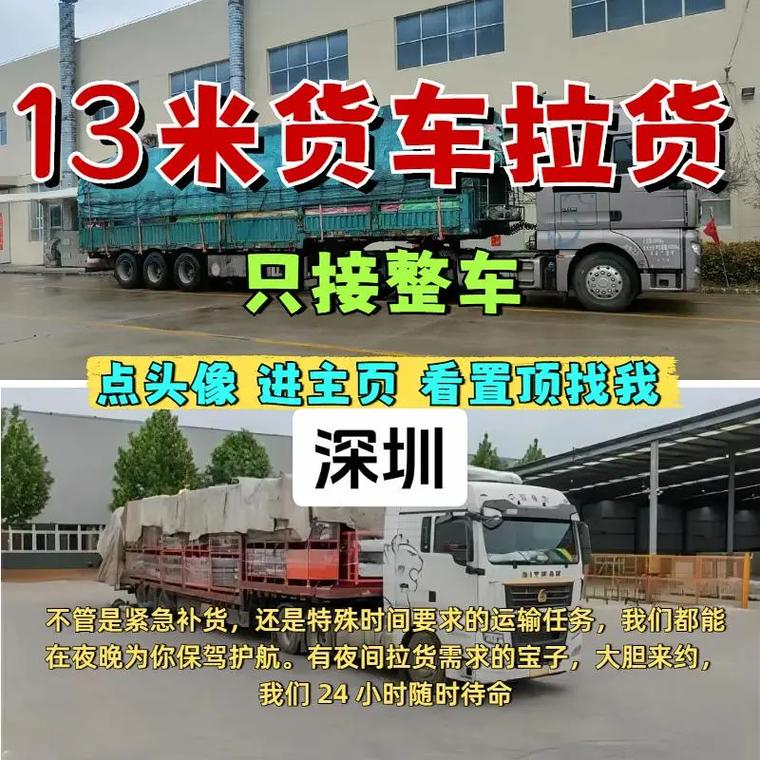 找深圳貨運深圳貨運平臺哪個好