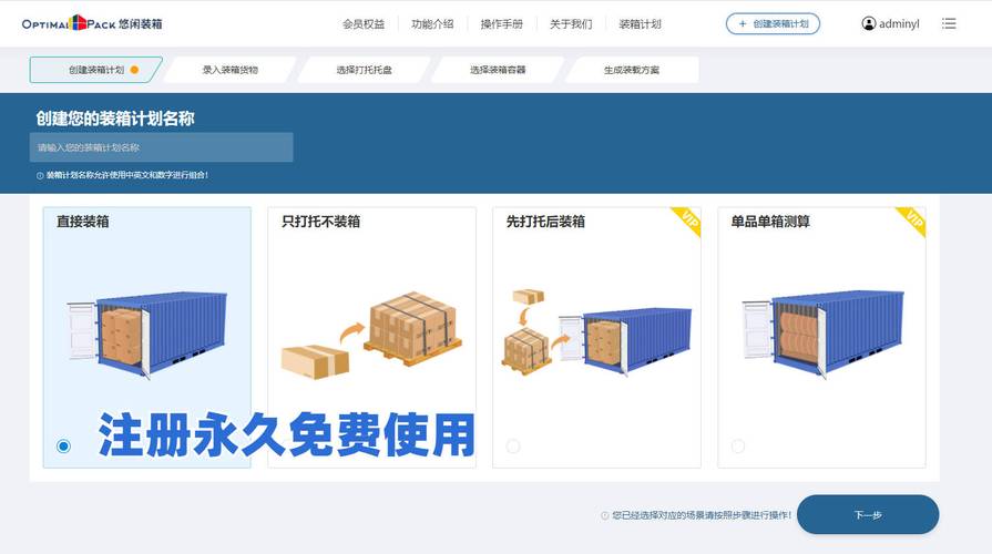 貨運的軟件貨運的軟件有哪些