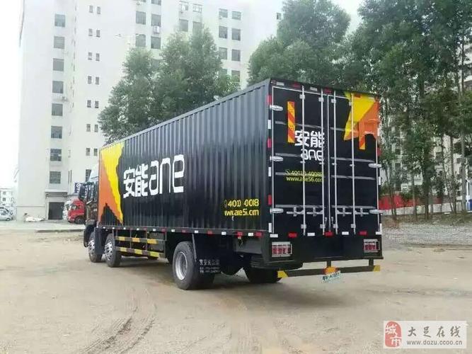 大足短途貨運大足短途貨運公司電話