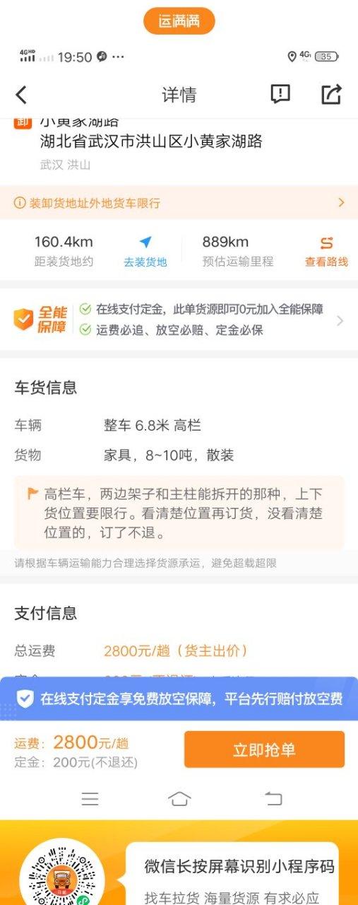 貨運 跨省 接單貨運 跨省 接單流程