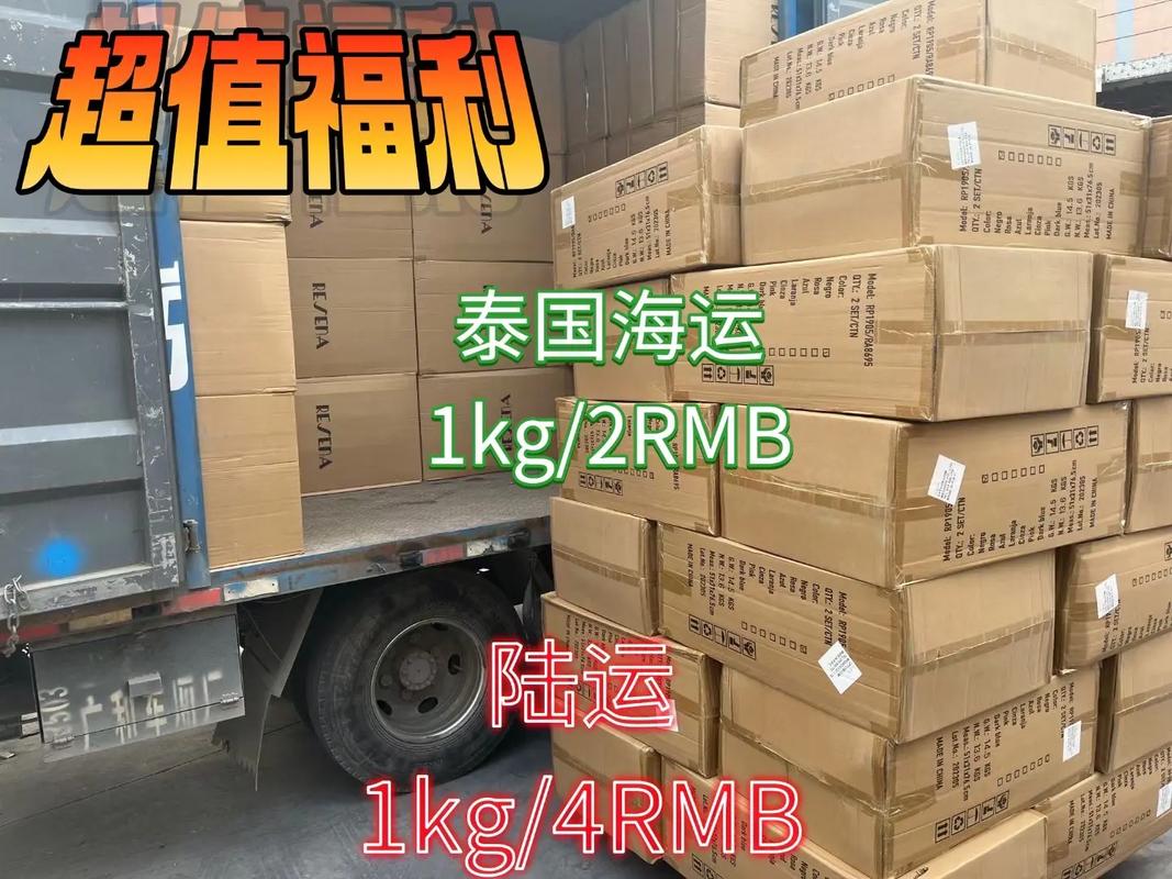 泰國國內貨運泰國國內貨運公司