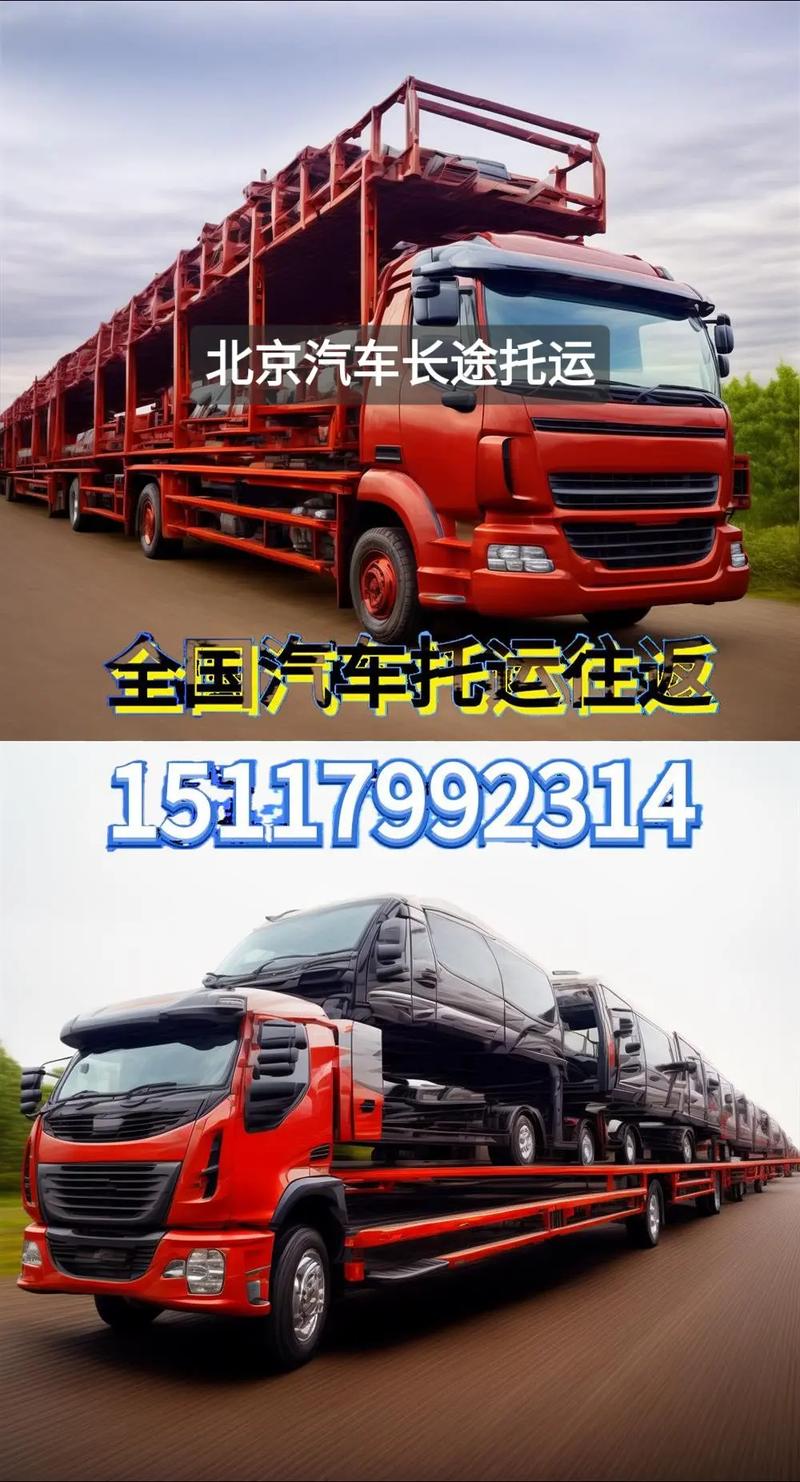 北京貨運最快北京貨運最快的物流