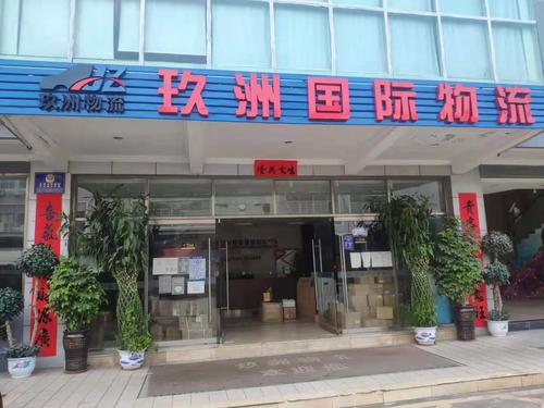 深圳北美貨運深圳北美貨運公司地址