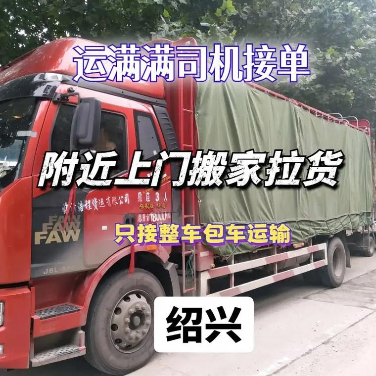 方司機(jī)貨運司機(jī)貨運平臺