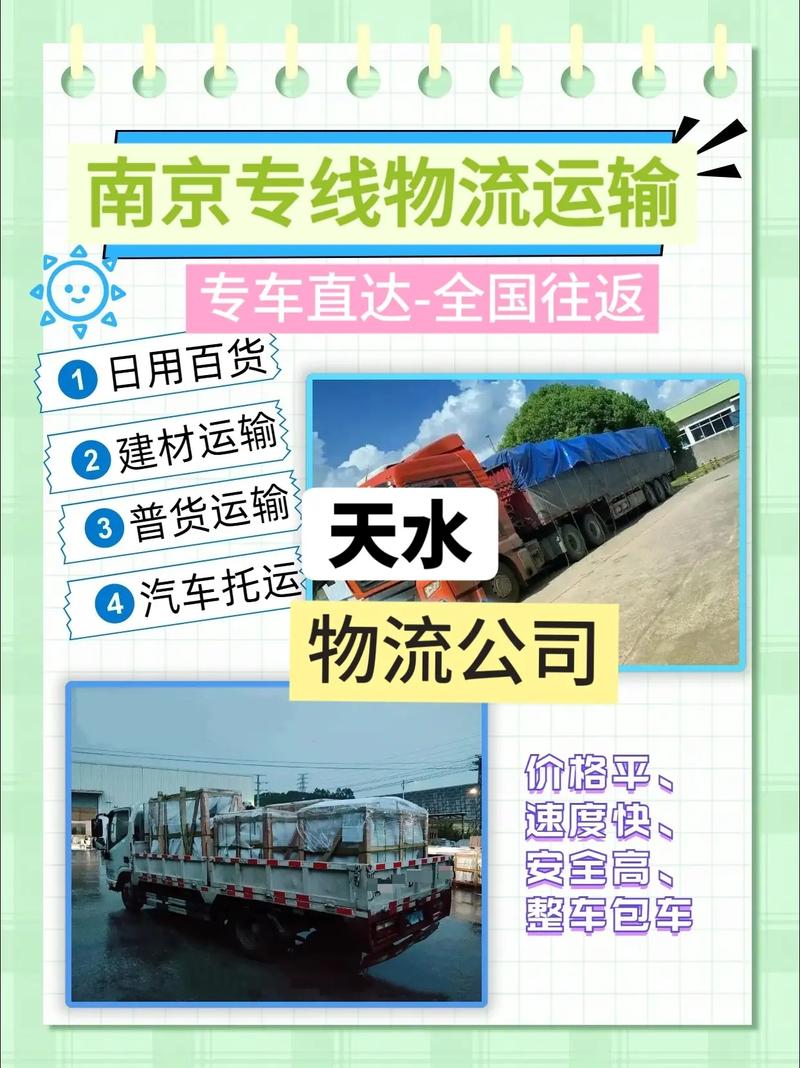 天水宏達(dá)貨運(yùn)天水宏達(dá)貨運(yùn)部電話(huà)