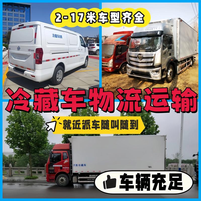 冷貨運批發冷貨批發的在哪里拿的貨