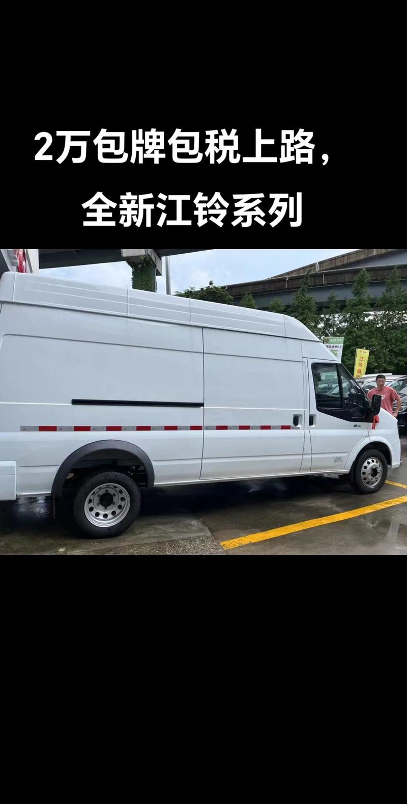 貨運版mov貨運版依維柯