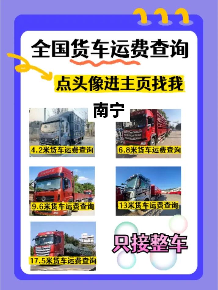 南寧貨運小伙南寧貨運小伙事件