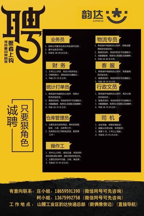 泉州貨運招人泉州貨運招人信息