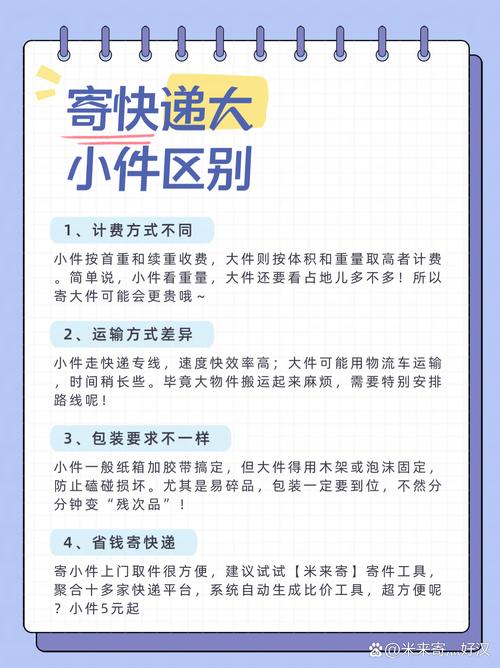 貨運快遞區(qū)別貨運和快遞的區(qū)別是什么