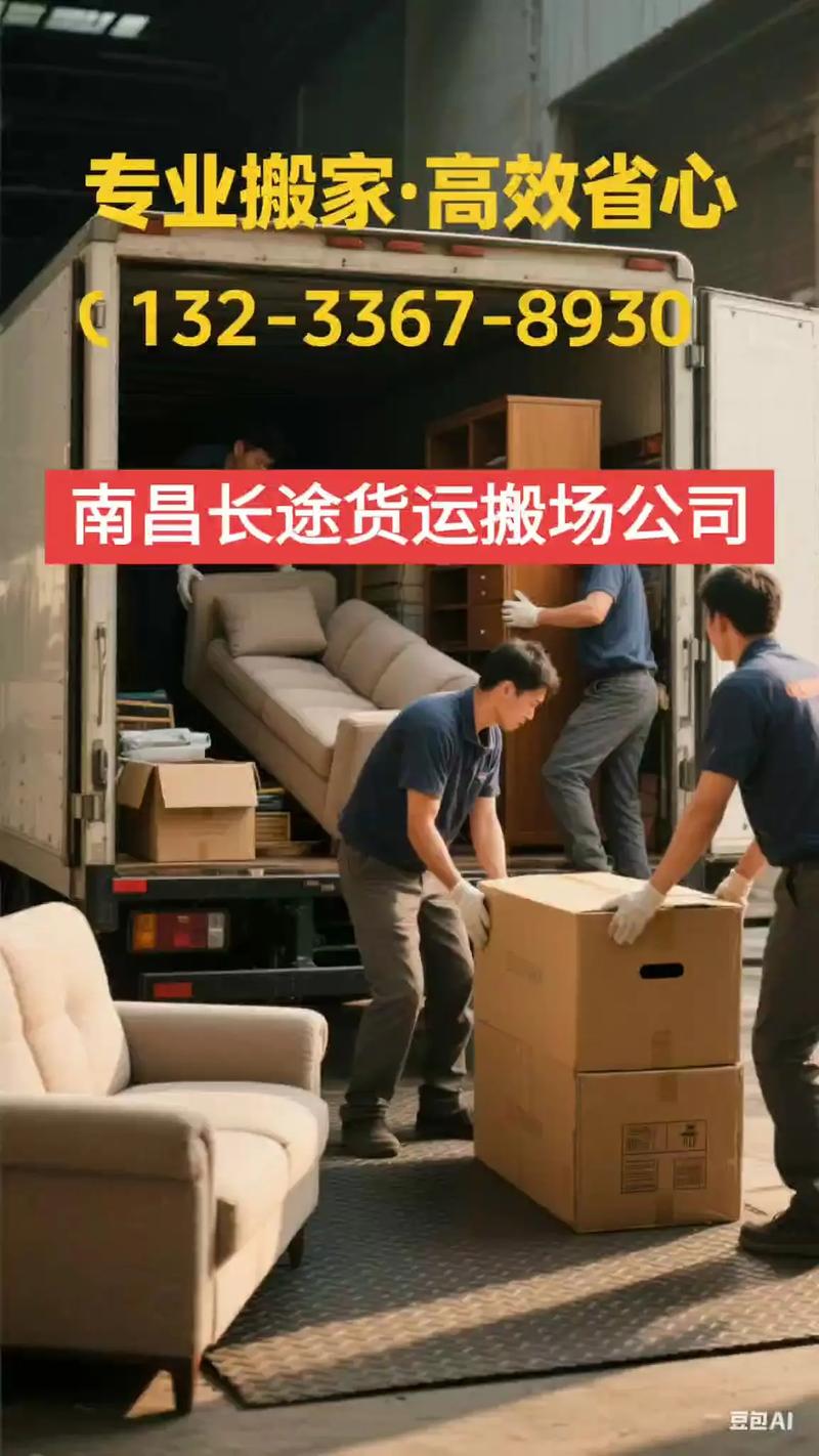 長途貨運 收入長途貨運收入