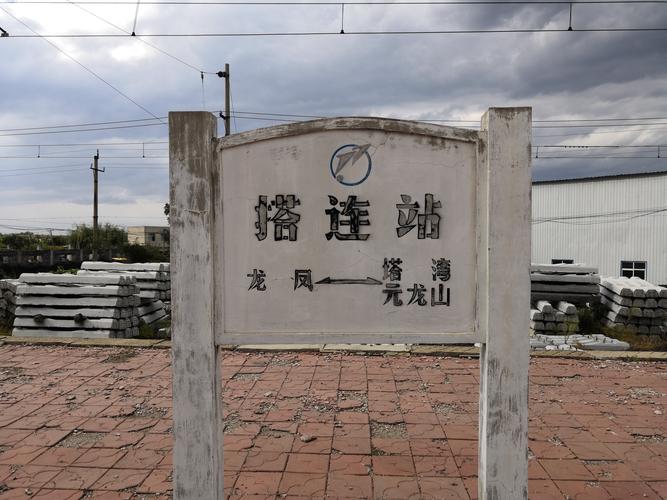 撫順貨運鐵路撫順貨運鐵路線路圖