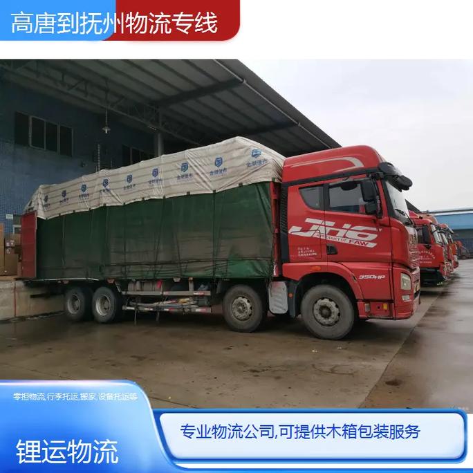 汕頭撫州貨運汕頭到撫州物流