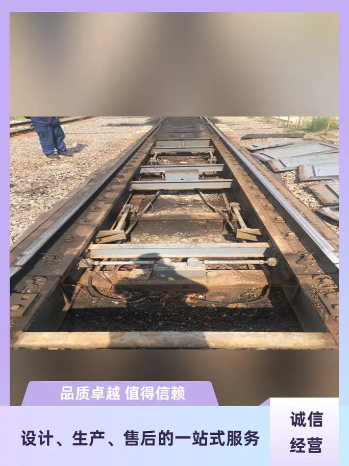 鐵路貨運軌道鐵路貨運軌道衡