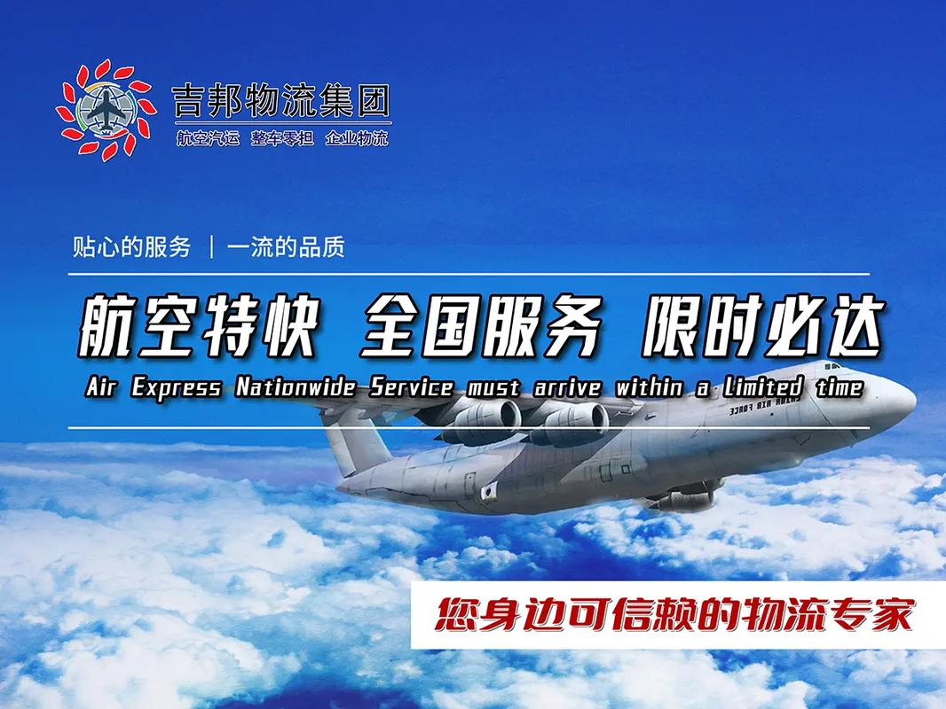 貨運機場意義貨運機場的作用