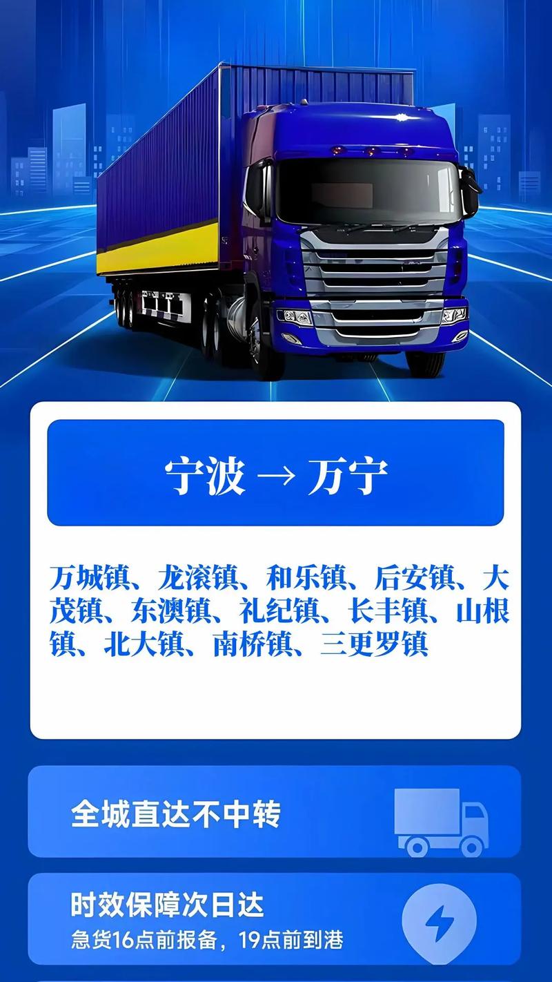 寧波貨運(yùn)查詢(xún)寧波貨物運(yùn)輸