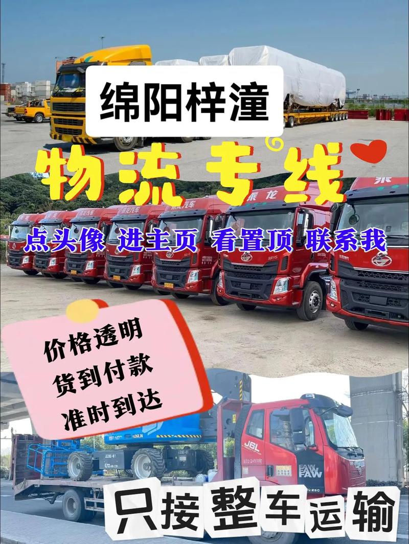 臨潼貨運專線臨潼貨運專線電話