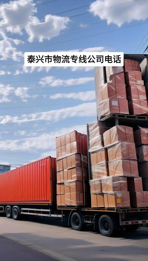 來泰貨運泰來貨站