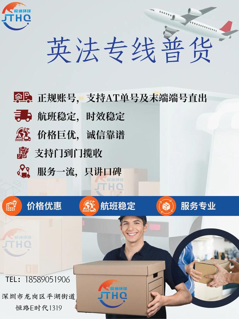 普 國(guó)際貨運(yùn)國(guó)際普貨一般都是什么