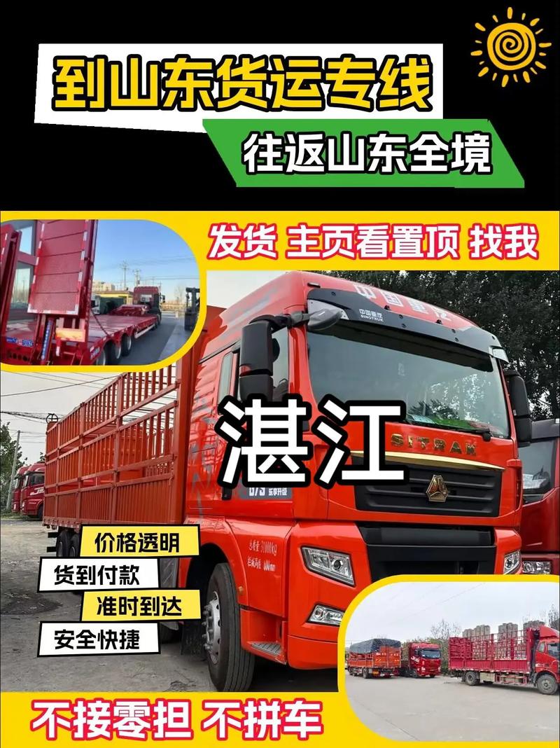 揭陽貨運湛江揭陽貨運湛江物流電話