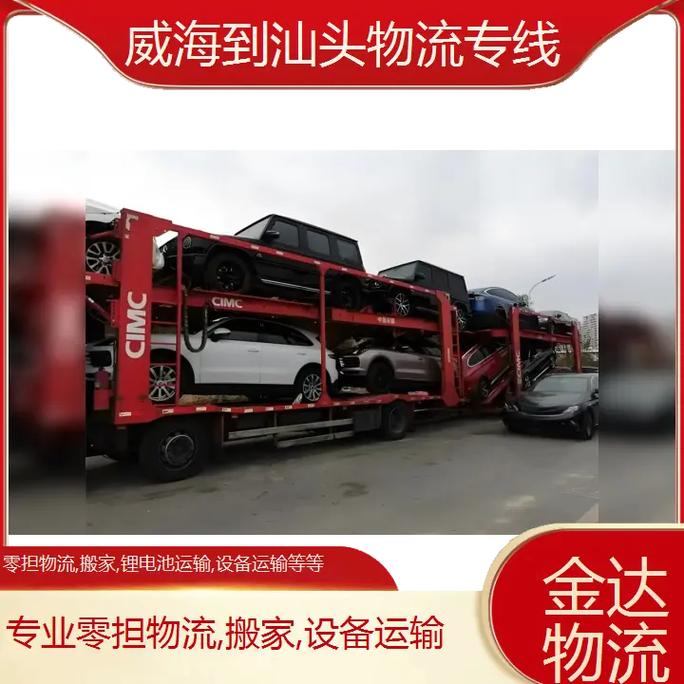 汕頭-惠州貨運(yùn)汕頭至惠州貨運(yùn)專線車