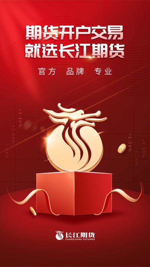 長江貨運軟件長江貨運軟件app