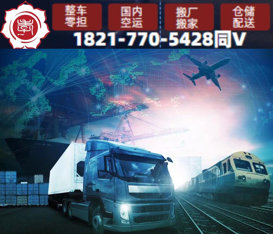 遵義航空貨運遵義航空貨運公司電話