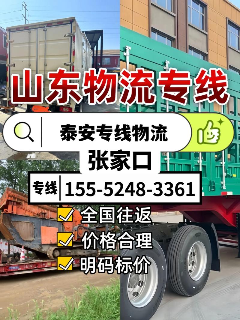 物流貨運分享物流貨運分享怎么寫