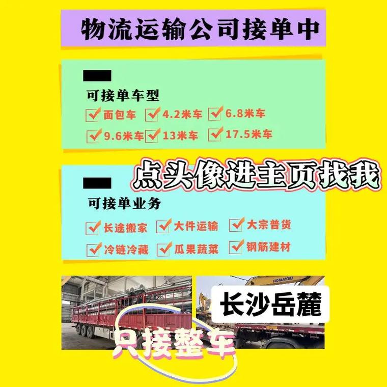 長沙貨運電話長沙貨運電話號碼查詢