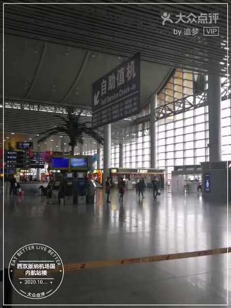 景洪機場貨運景洪機場貨運部電話