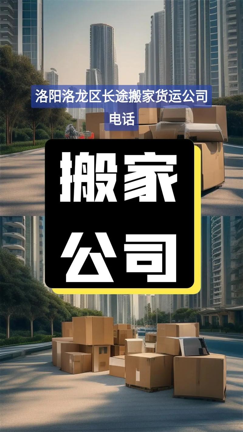 搬家貨運簡介搬家貨運簡介怎么寫