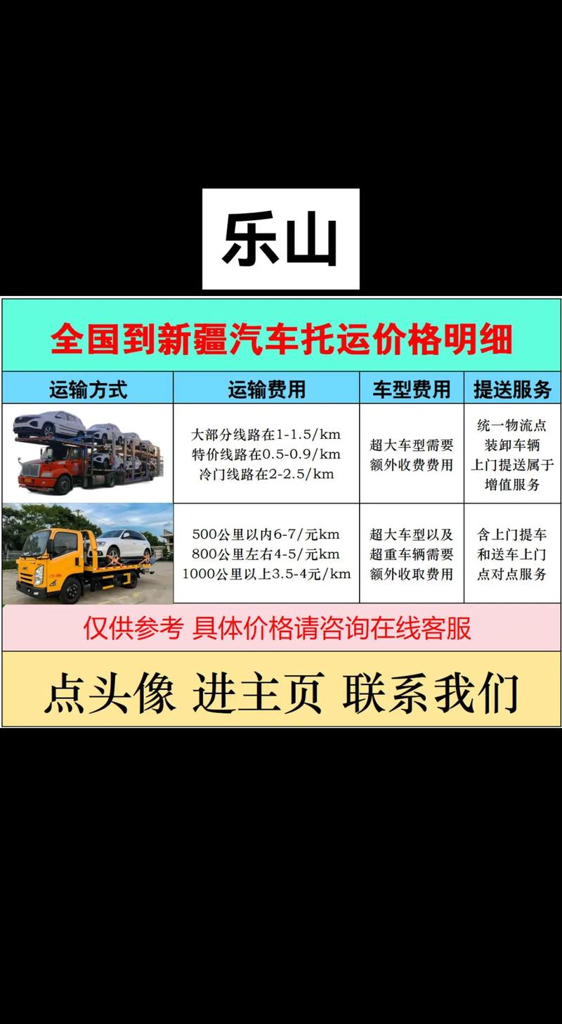 樂山公路貨運樂山公路貨運公司電話