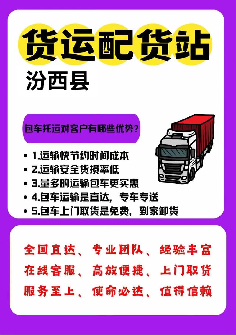 翼城臨汾貨運翼城貨運部電話