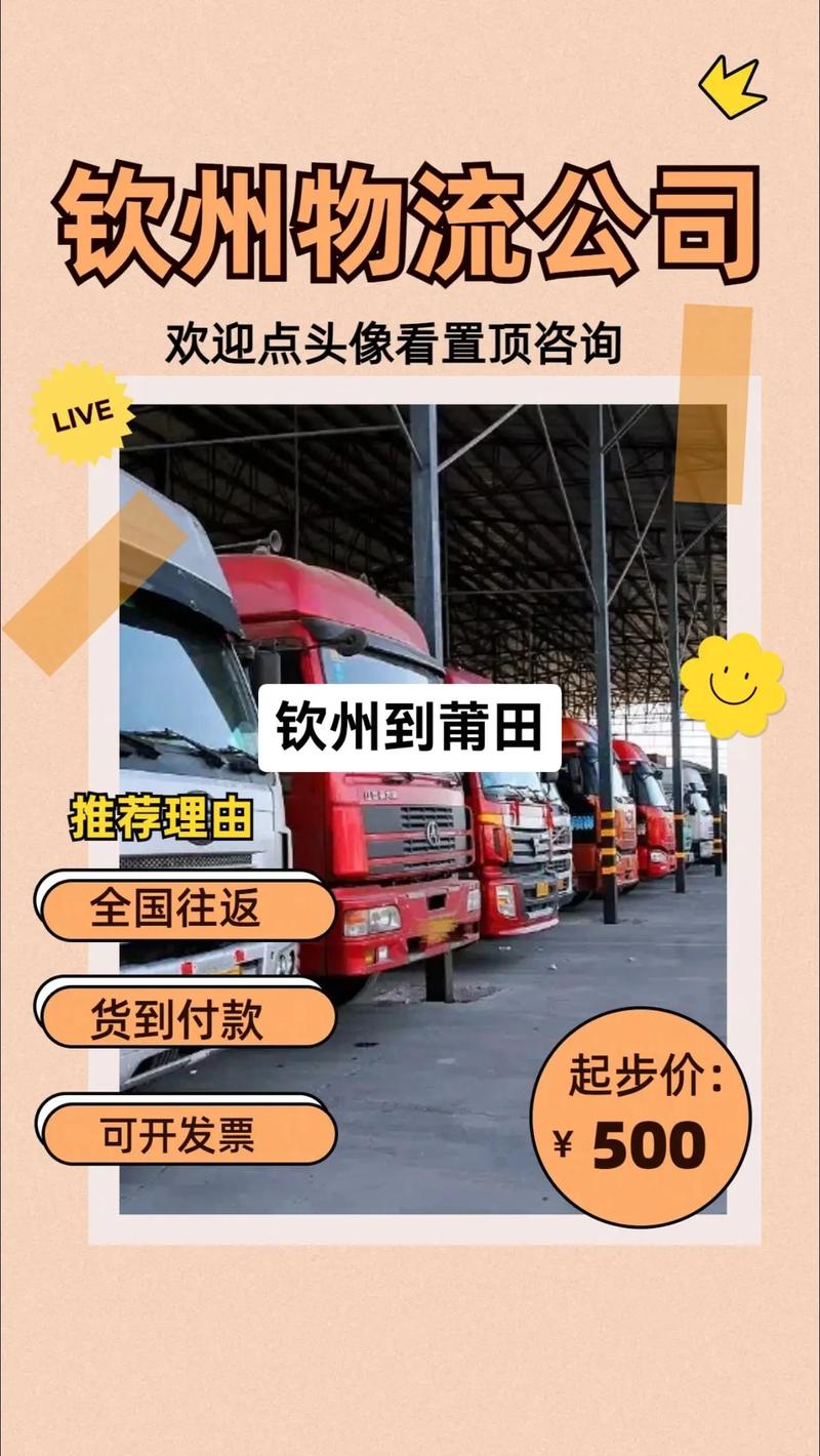 欽州貨運(yùn)信息欽州貨運(yùn)信息部電話