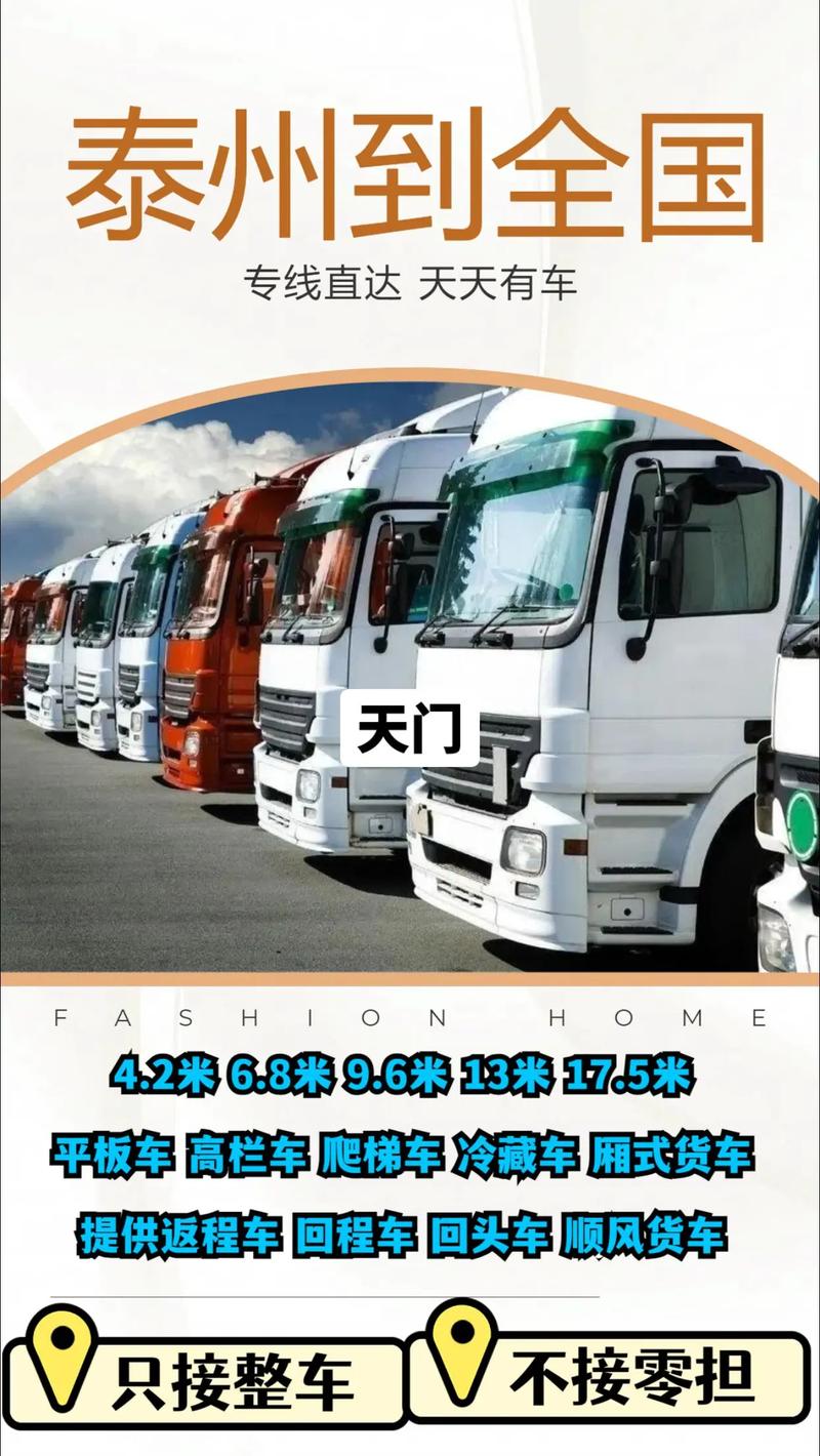 返程貨運信息返程貨運信息怎么填寫